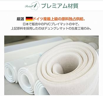 Amazon.co.jp: Dwinguler もちもちクッションプレイマット 防水 140